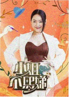 迷雾侦探社 推理综艺免费在线观看